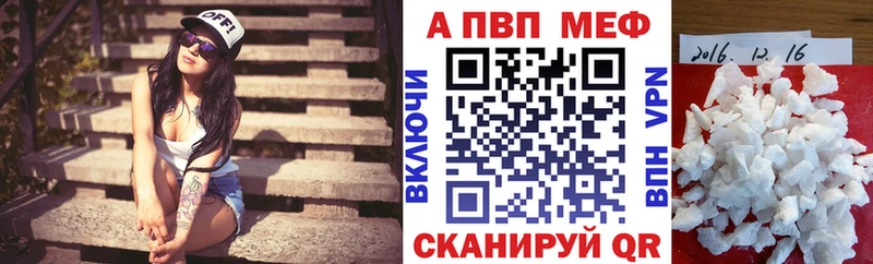 mega   Палласовка  Alpha PVP VHQ 
