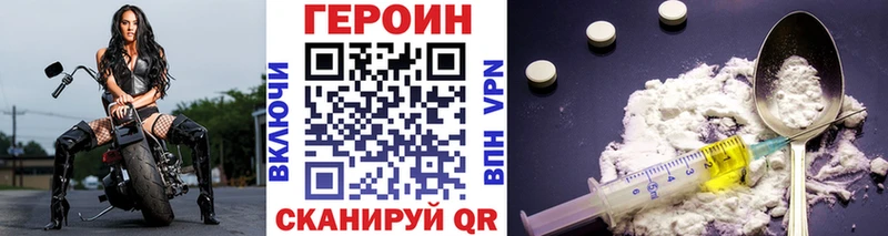 ГЕРОИН VHQ  Палласовка 