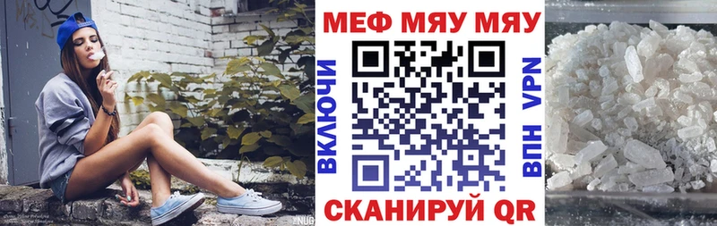 Меф мяу мяу мука Палласовка