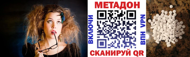 МЕТАДОН белоснежный  Палласовка 